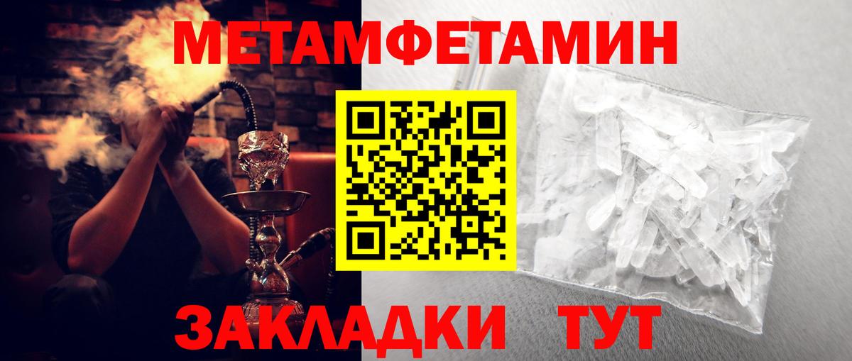 АМФЕТАМИН 97% Североморск