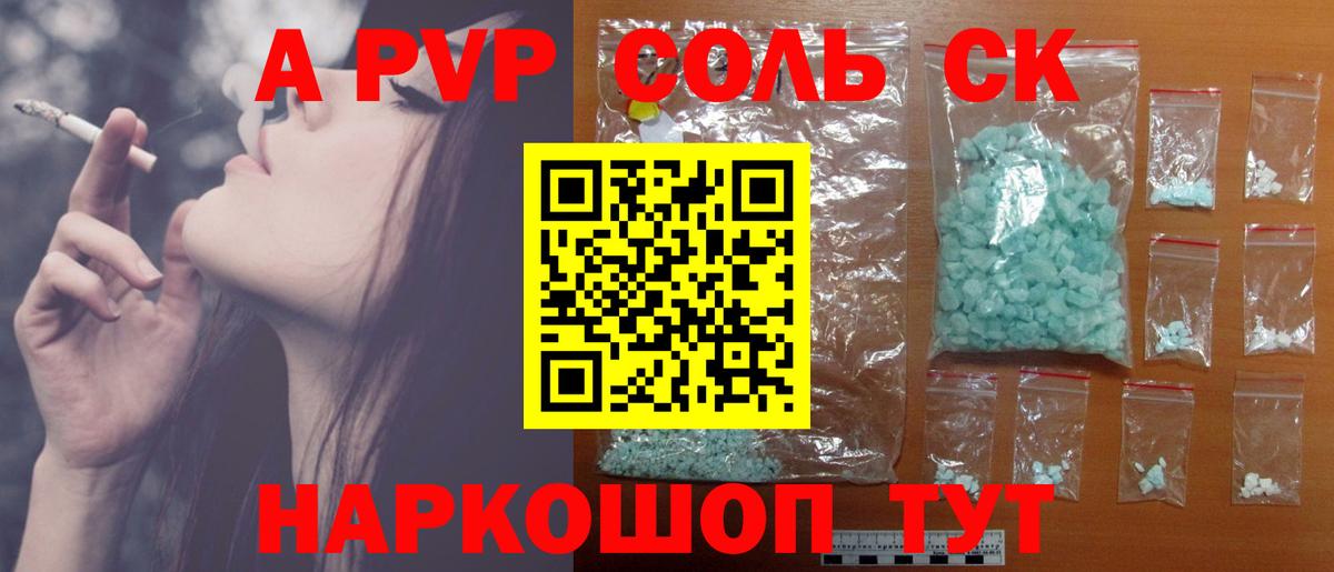 Alpha-PVP кристаллы  Alpha-PVP  Alpha-PVP Crystall  Вход с VPN  Североморск  Альфа ПВП кристаллы 