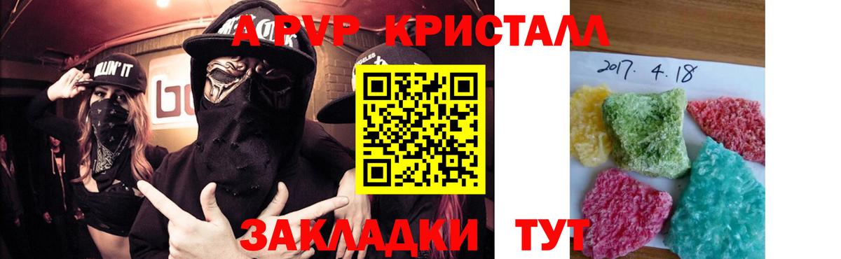 Alfa_PVP Соль Североморск