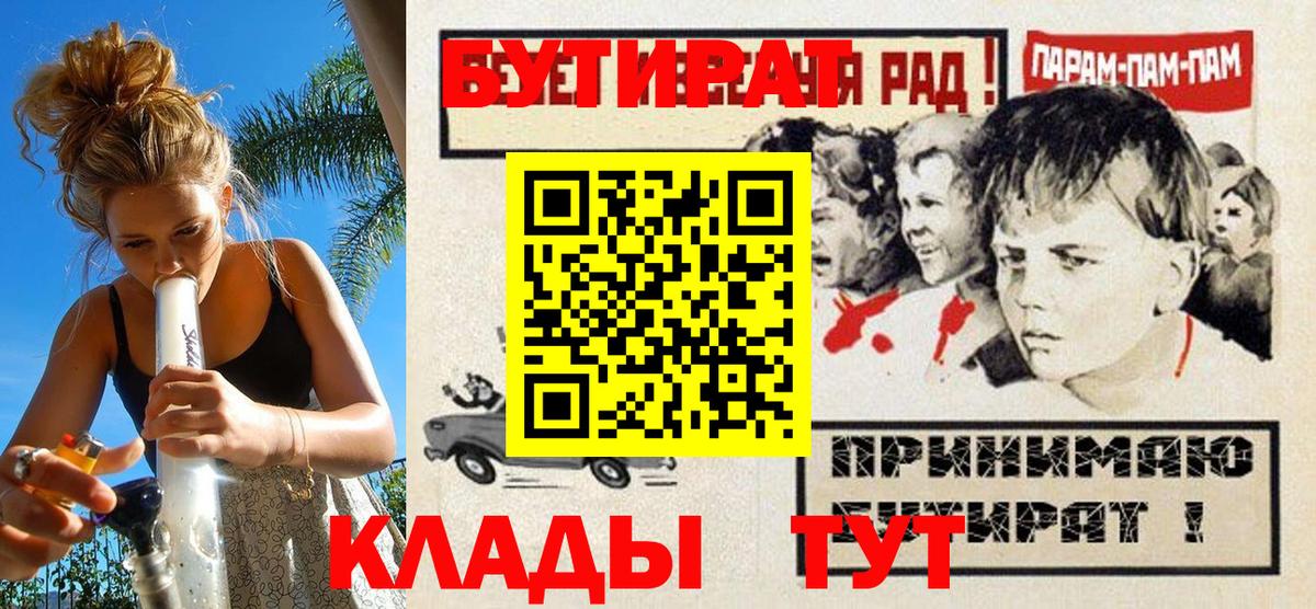 БУТИРАТ жидкий экстази  БУТИРАТ  Североморск  Вход с VPN 