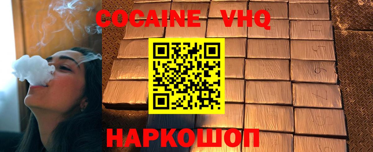 Cocaine Columbia Североморск