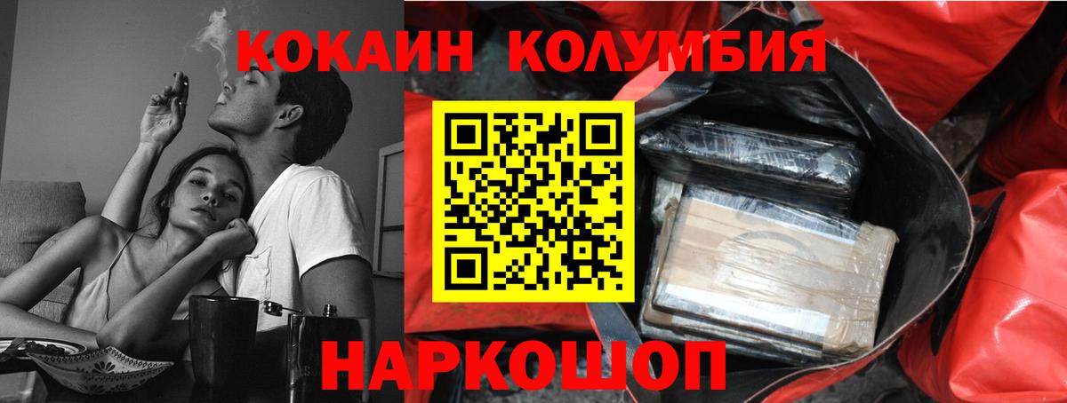 COCAIN Перу  Вход с VPN  КОКАИН Columbia  КОКАИН  Североморск 