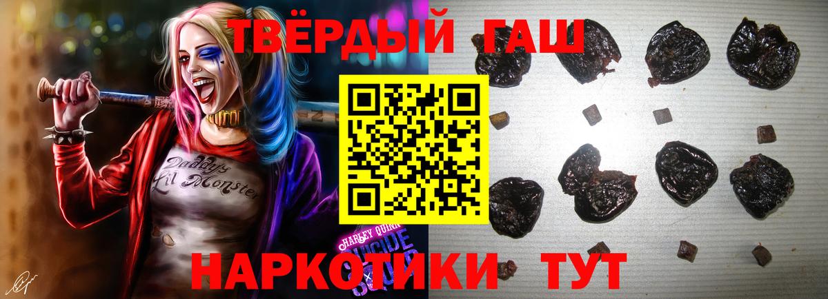 ГАШ  Вход с VPN  Североморск  ГАШИШ гарик 