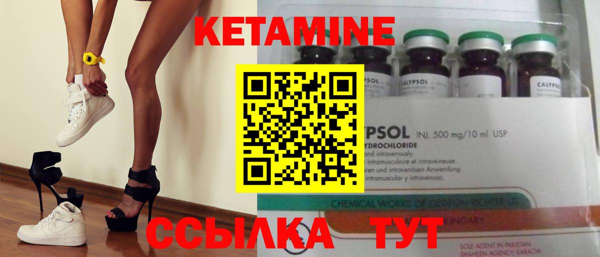 КЕТАМИН VHQ  Вход с VPN  КЕТАМИН VHQ  Североморск 