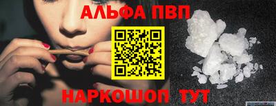 ALPHA PVP Бугуруслан