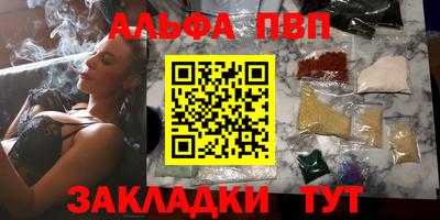 ALPHA PVP Бугуруслан