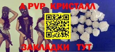 ALPHA PVP Бугуруслан