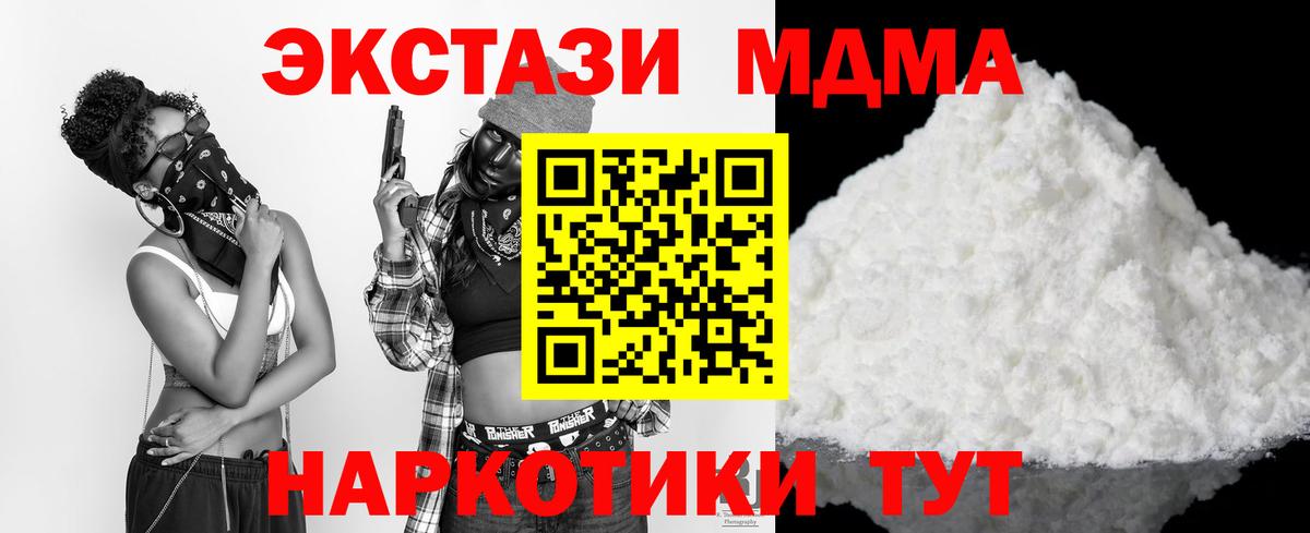 Североморск  МДМА молли  Вход с VPN  MDMA  МДМА кристаллы 