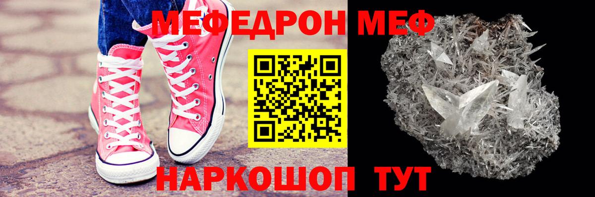 Мефедрон  МЕФ  Североморск  МЯУ-МЯУ мяу мяу  Вход с VPN 