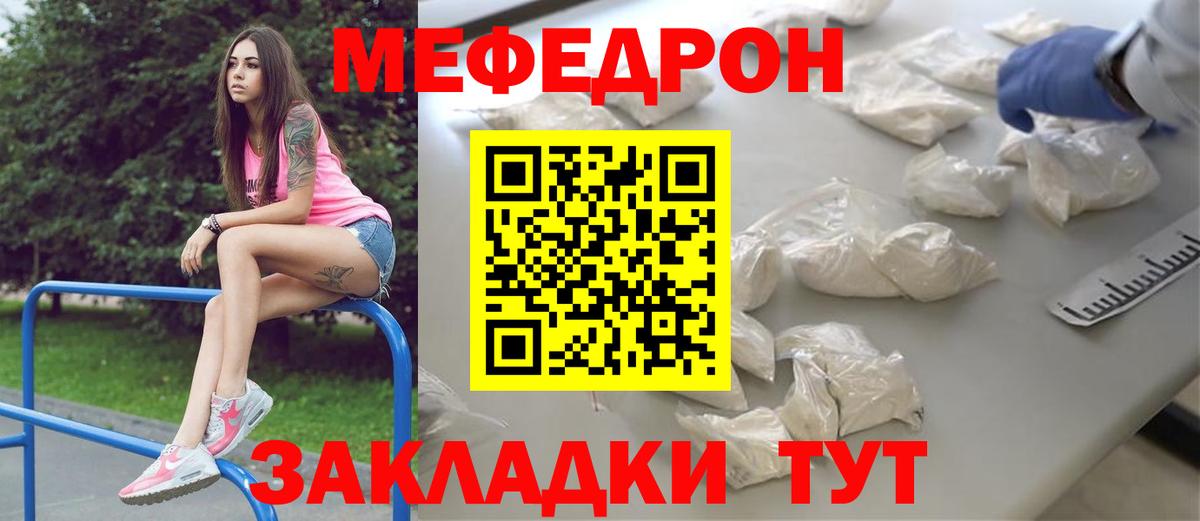 Меф кристаллы Североморск