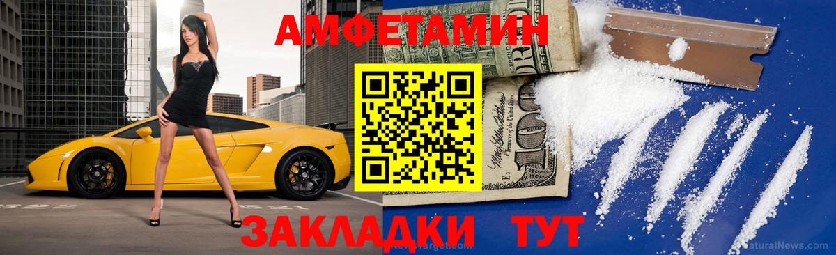 Первитин мет Североморск