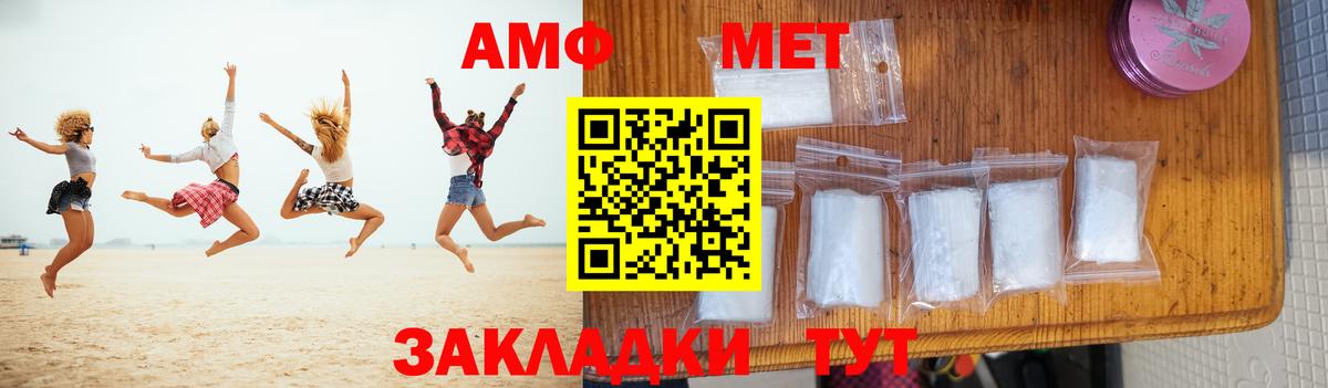 МЕТАМФЕТАМИН мет  Вход с VPN  МЕТАМФЕТАМИН мет  Североморск 