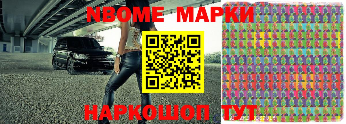 Наркотические марки 1,5мг  где купить наркотик  Североморск  Вход с VPN 