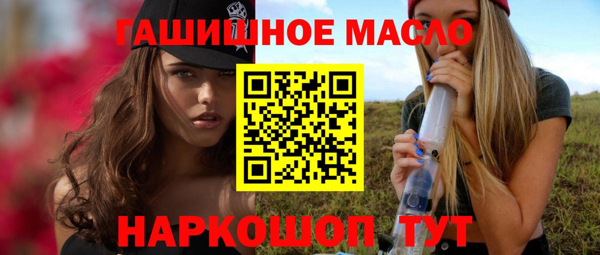 ТГК концентрат  ТГК Wax  Североморск  Вход с VPN 